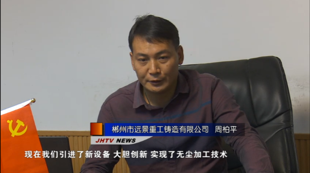 郴州市遠(yuǎn)景重工鑄造有限公司,郴州重工鑄造設(shè)備,郴州配件,耐磨鑄件